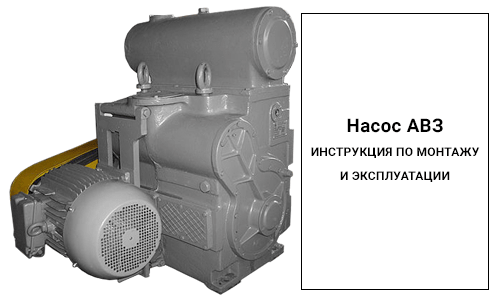 Инструкция насос автомобильный