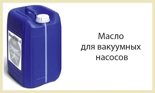масло для вакуумных насосов